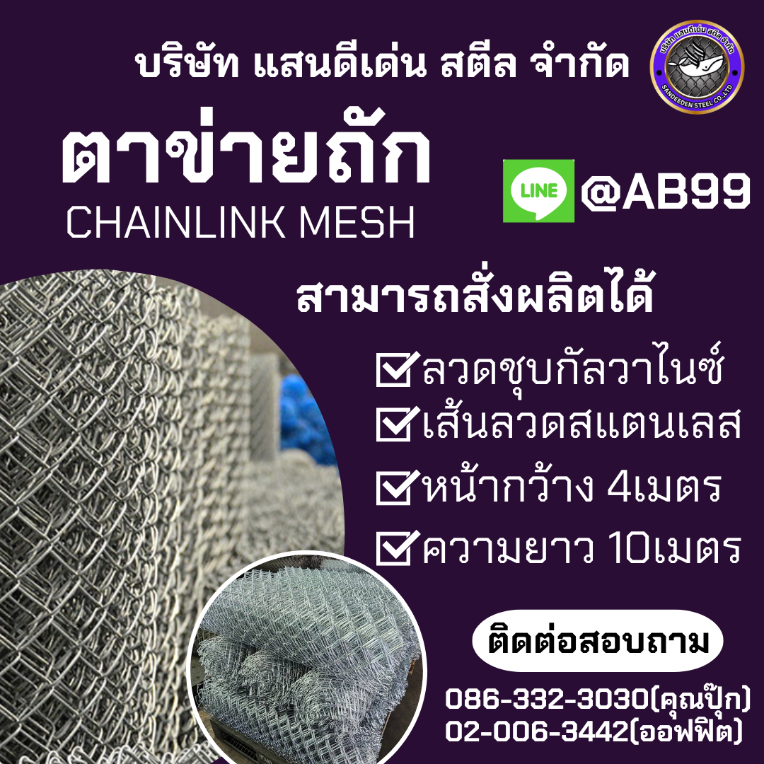 ลวดตาข่ายถัก สูง 1 เมตร ราคา